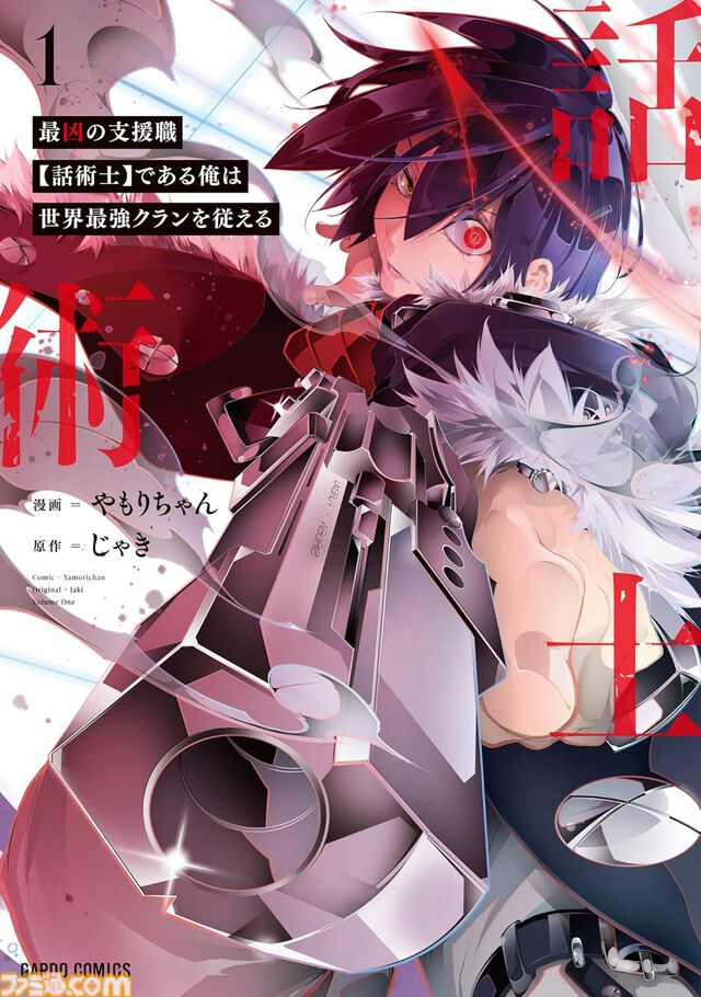 Kindleでオーバーラップ作品の1～3巻が50％オフ！ 『とんスキ』『ぼっち攻略』『サラリーマン四天王』『ステつよ』『貞々』などが対象に