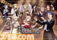 “ユニコーンオーバーロード オーケストラコンサート”事後物販が3月10日スタート。描き下ろしアクキー、“天のかけら”金平糖、シーリングスタンプなど