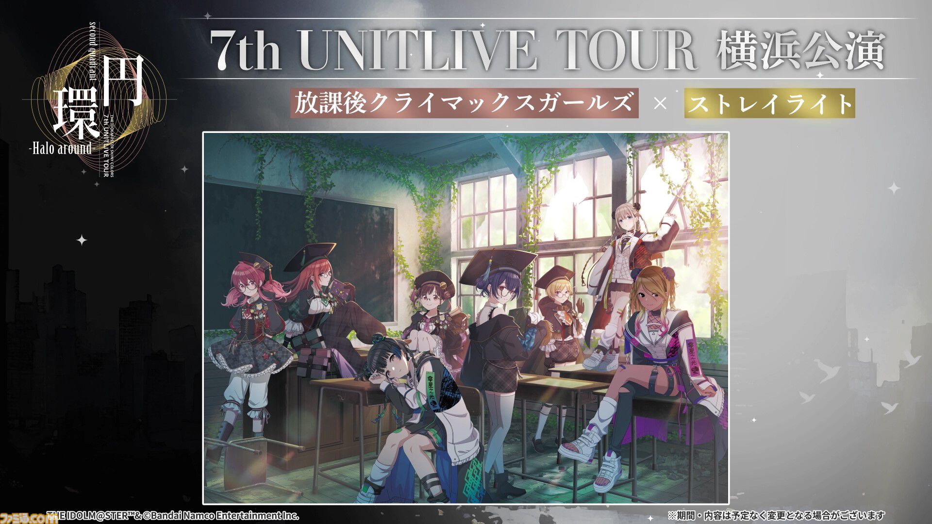 シャニソン』に765プロASの天海春香、菊地真、四条貴音が登場