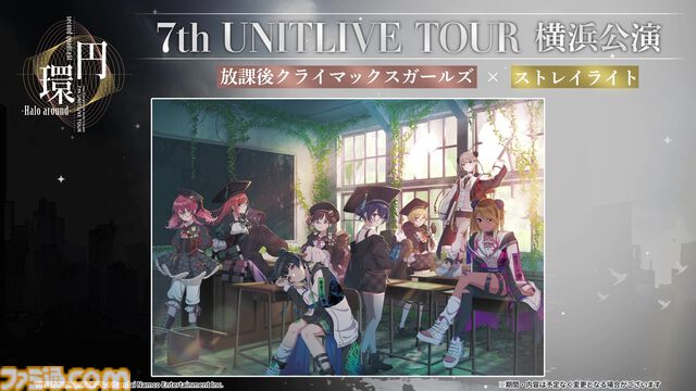 『シャニソン』に765プロASの天海春香、菊地真、四条貴音が登場決定。7thユニットライブツアー福岡、横浜公演の新KVも公開【シャニアニ2nd seasonライブDAY2発表まとめ】