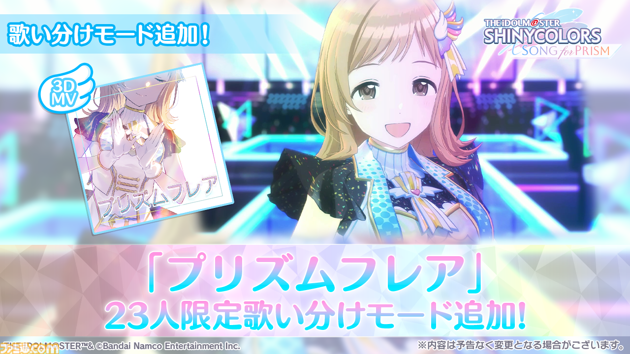 『シャニソン』に765プロASの天海春香、菊地真、四条貴音が登場決定。7thユニットライブツアー福岡、横浜公演の新KVも公開【シャニアニ2nd seasonライブDAY2発表まとめ】