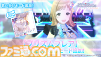 『シャニソン』に765プロASの天海春香、菊地真、四条貴音が登場決定。7thユニットライブツアー福岡、横浜公演の新KVも公開【シャニアニ2nd seasonライブDAY2発表まとめ】