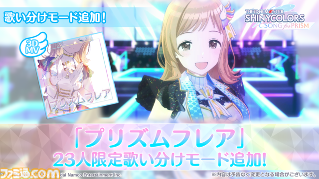 『シャニソン』に765プロASの天海春香、菊地真、四条貴音が登場決定。7thユニットライブツアー福岡、横浜公演の新KVも公開【シャニアニ2nd seasonライブDAY2発表まとめ】