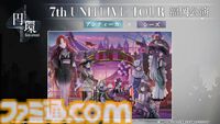 『シャニソン』に765プロASの天海春香、菊地真、四条貴音が登場決定。7thユニットライブツアー福岡、横浜公演の新KVも公開【シャニアニ2nd seasonライブDAY2発表まとめ】