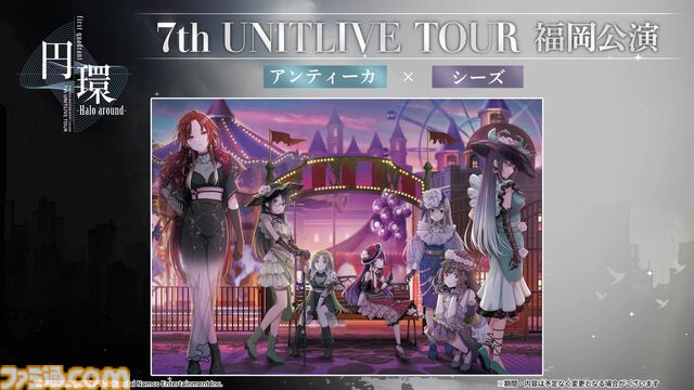 『シャニソン』に765プロASの天海春香、菊地真、四条貴音が登場決定。7thユニットライブツアー福岡、横浜公演の新KVも公開【シャニアニ2nd seasonライブDAY2発表まとめ】