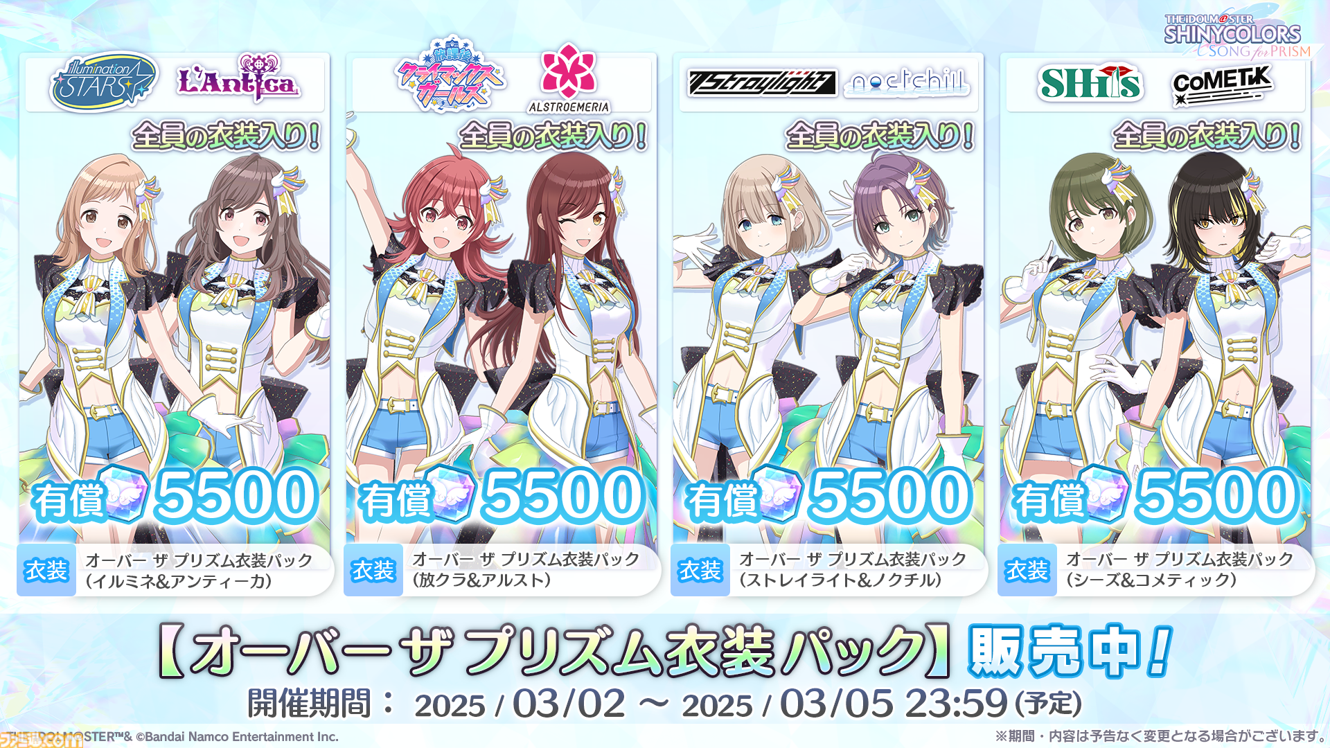 アイドルマスター シャイニーカラーズ　まとめ売り　菊地真 1/7 彩色済完成品 ブリリアントステージ アイドルマスター2 菊池