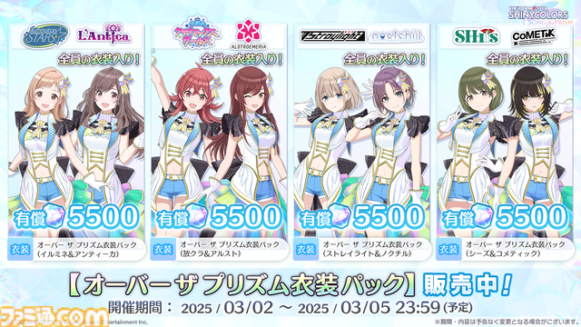 『シャニソン』に765プロASの天海春香、菊地真、四条貴音が登場決定。7thユニットライブツアー福岡、横浜公演の新KVも公開【シャニアニ2nd seasonライブDAY2発表まとめ】