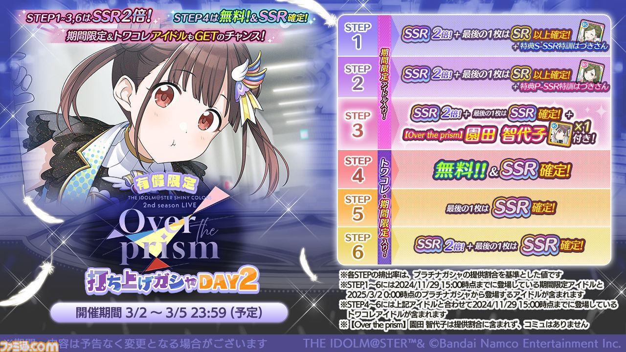 アイドルマスター　765プロ　NEI カードフォリオ　SR SSR PR 菊地真 アイドルマスター 765プロ NEI カードフォリオ SR SSR PR 菊地真