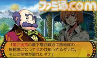 『世界樹と不思議のダンジョン』10周年。『不思議のダンジョン』と『世界樹の迷宮』のいいとこ取り！ コラボならではの4人パーティーの冒険が新鮮【今日は何の日？】