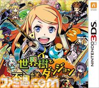 『世界樹と不思議のダンジョン』10周年。『不思議のダンジョン』と『世界樹の迷宮』のいいとこ取り！ コラボならではの4人パーティーの冒険が新鮮【今日は何の日？】