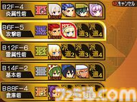 『世界樹と不思議のダンジョン』10周年。『不思議のダンジョン』と『世界樹の迷宮』のいいとこ取り！ コラボならではの4人パーティーの冒険が新鮮【今日は何の日？】