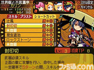 『世界樹と不思議のダンジョン』10周年。『不思議のダンジョン』と『世界樹の迷宮』のいいとこ取り！ コラボならではの4人パーティーの冒険が新鮮【今日は何の日？】