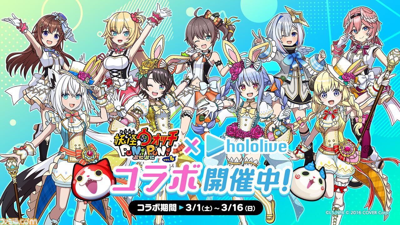 ぷにぷに』×ホロライブコラボイベント第5弾開催中/『異世界∞異世界