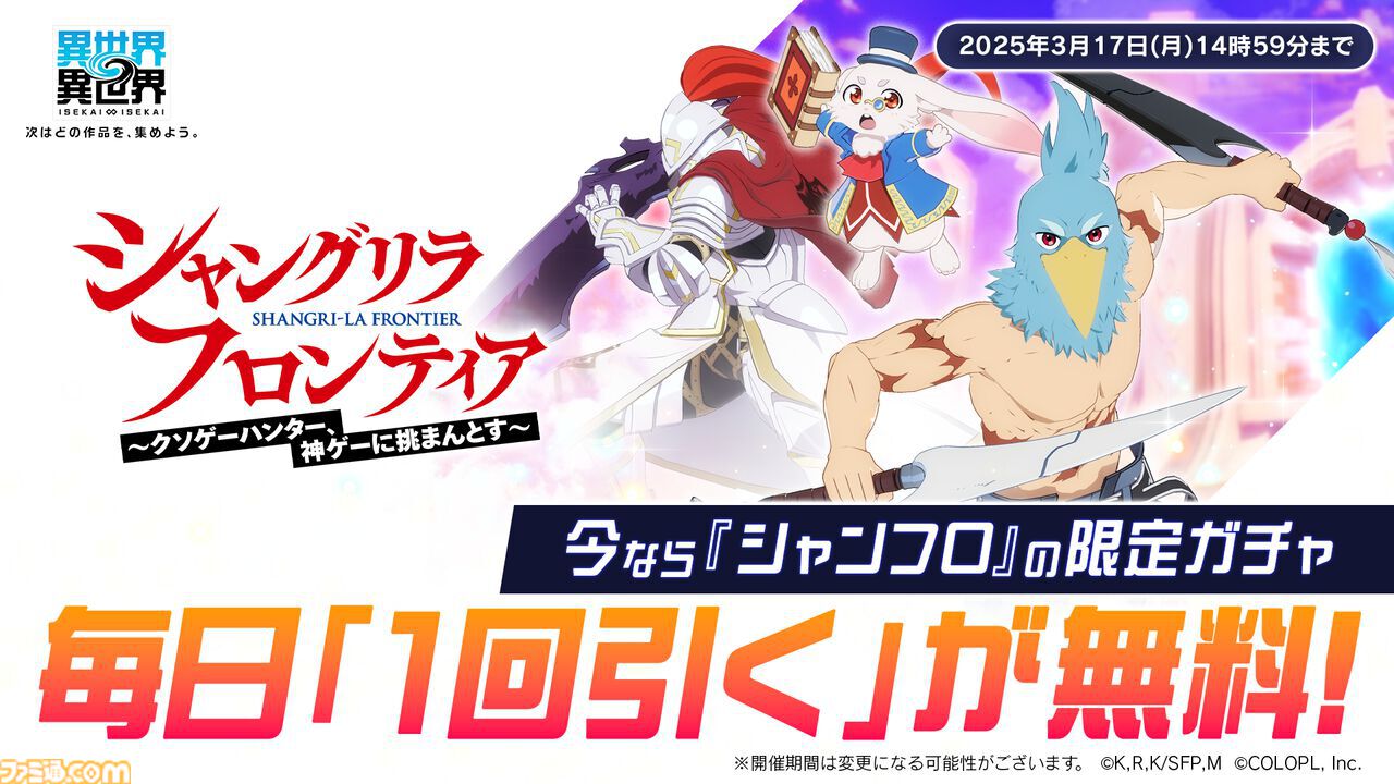 ぷにぷに』×ホロライブコラボイベント第5弾開催中/『異世界∞異世界