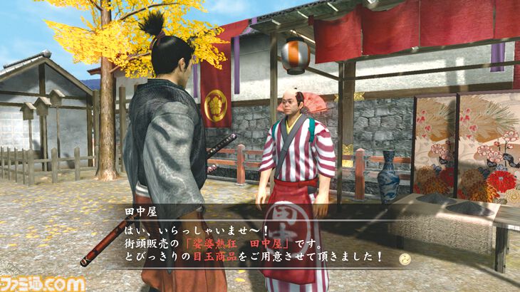 龍が如く 見参! 龍が如く 見参! 天啓集 - YouTube