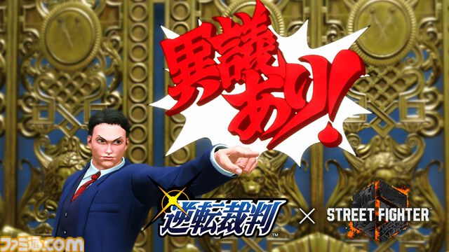 【スト6】『逆転裁判』とコラボしたファイティングパスが配信開始。“異議あり！”エモートや“待った！”スタンプがゲットできる