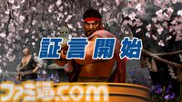 【スト6】『逆転裁判』とコラボしたファイティングパスが配信開始。“異議あり！”エモートや“待った！”スタンプがゲットできる