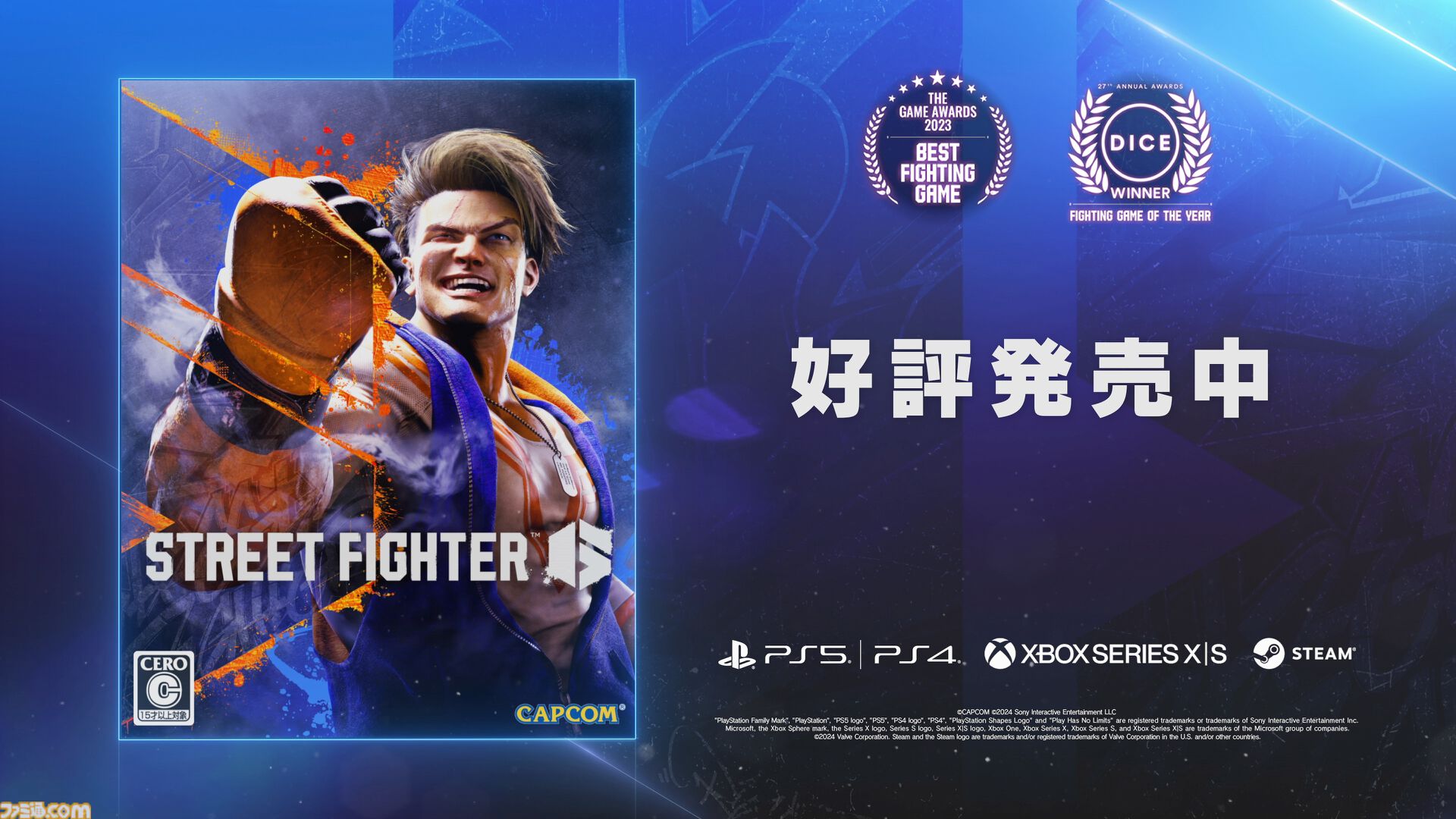 【スト6】『逆転裁判』とコラボしたファイティングパスが配信開始。“異議あり！”エモートや“待った！”スタンプがゲットできる