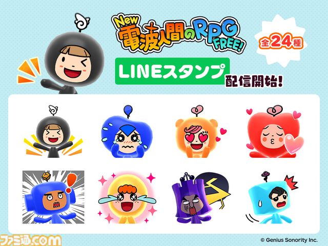 スマホ版『New 電波人間のRPG FREE！』3月10日に配信決定。身近にあるQRコードから電波人間キャッチを楽しめる“QRキャッチ”が搭載