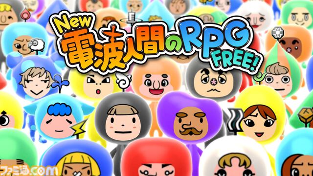 スマホ版『New 電波人間のRPG FREE！』3月10日に配信決定。身近にあるQRコードから電波人間キャッチを楽しめる“QRキャッチ”が搭載