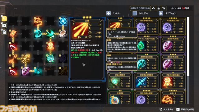『Spell Fragments』自分だけの最強魔法で戦うローグライクTPS、クラウドファンディングの目標金額300％（600万円）を達成