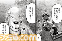 ギャグ漫画『ELDEN RING 黄金樹への道』第59話公開。褪夫たちと溶岩土竜マカールが激闘！ コミックス第8巻も発売