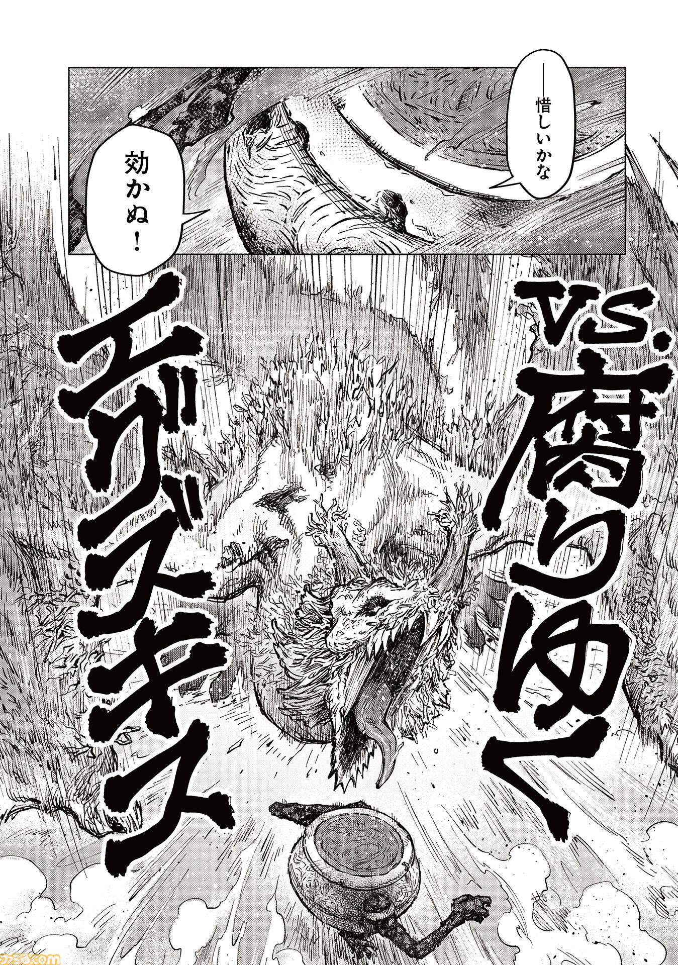 【エルデンリング】ほのぼのコメディ漫画『ELDEN RING 遠き狭間の物語』第6話前編が本日3月4日に公開。主人公は鉄拳アレキサンダー！ コミックス第1巻も発売中
