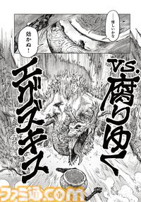 【エルデンリング】ほのぼのコメディ漫画『ELDEN RING 遠き狭間の物語』第6話前編が本日3月4日に公開。主人公は鉄拳アレキサンダー！ コミックス第1巻も発売中