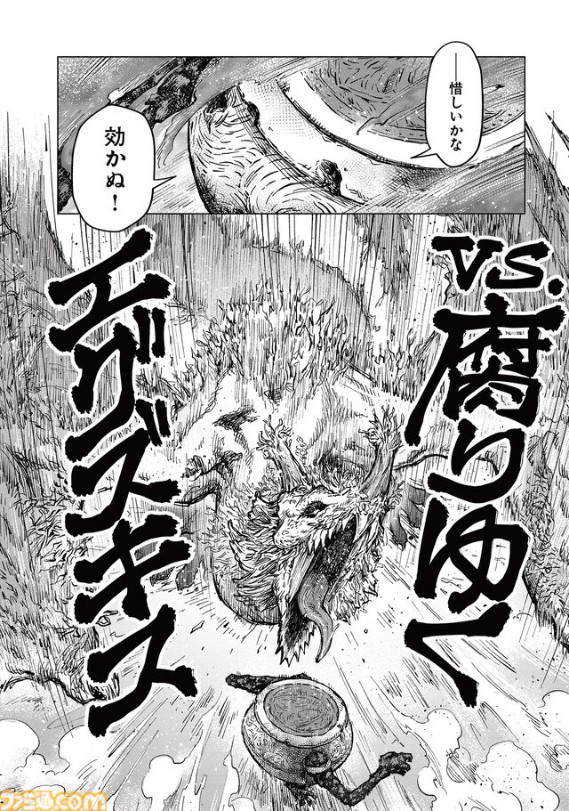 【エルデンリング】ほのぼのコメディ漫画『ELDEN RING 遠き狭間の物語』第6話前編が本日3月4日に公開。主人公は鉄拳アレキサンダー！ コミックス第1巻も発売中