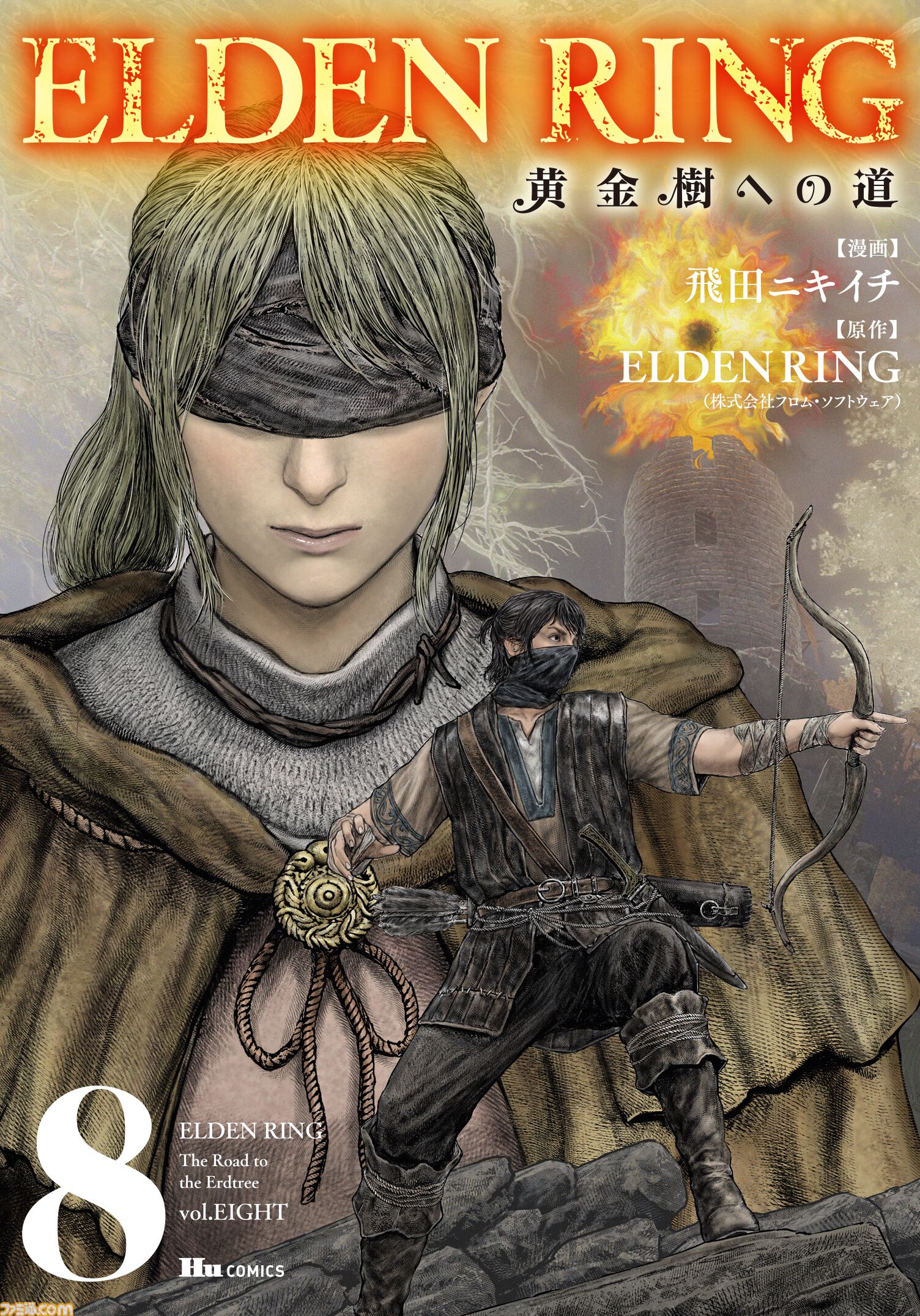 『エルデンリング』漫画2作品の同時発売を記念して『黄金樹への道』『遠き狭間の物語』両著者の合同サイン会が4月5日に開催決定