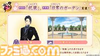 『刀剣乱舞ONLINE』スマホアプリ版が9周年。新たな近侍装束“祝装”や、鬼丸国綱（声：森川智之）の極の姿が実装。特別なログインプレゼントも