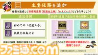 『刀剣乱舞ONLINE』スマホアプリ版が9周年。新たな近侍装束“祝装”や、鬼丸国綱（声：森川智之）の極の姿が実装。特別なログインプレゼントも