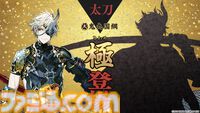 『刀剣乱舞ONLINE』スマホアプリ版が9周年。新たな近侍装束“祝装”や、鬼丸国綱（声：森川智之）の極の姿が実装。特別なログインプレゼントも
