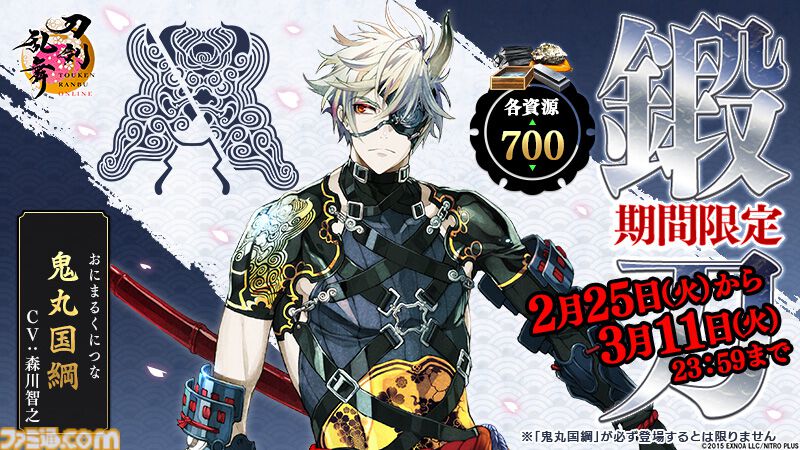 画像ページ (7/7) 『刀剣乱舞ONLINE』スマホアプリ版が9周年。新たな