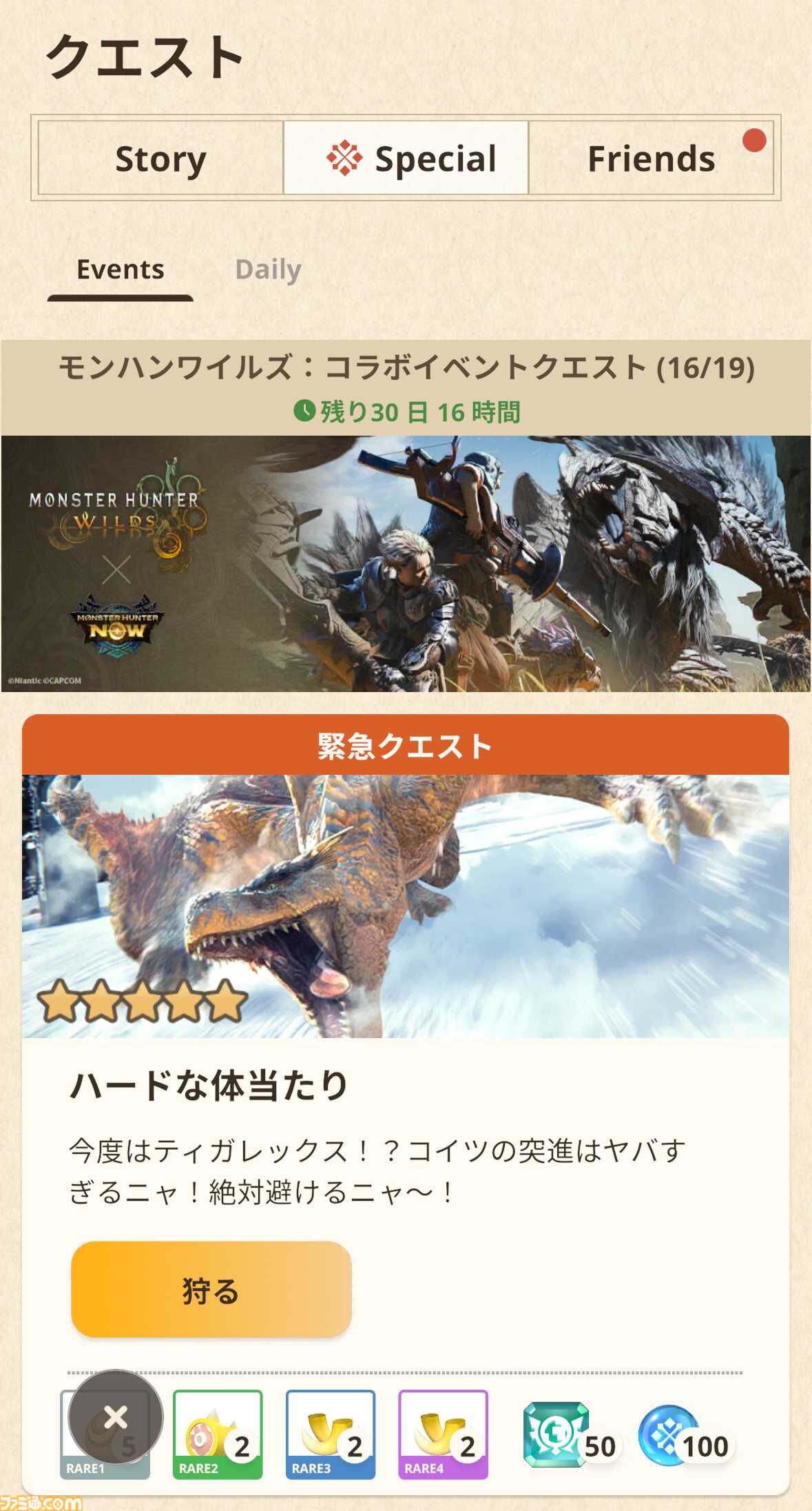 Z/X】モンハンコラボ考察【因果からの脱出】 / 広島店の店舗