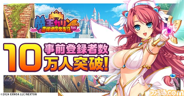 『魔王カリンちゃんRPG ～恋姫建国奔走記～』事前登録者数が10万人を突破。『恋姫』シリーズのキャラクターも参戦するリアルタイム召喚バトル