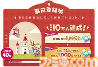 『魔王カリンちゃんRPG ～恋姫建国奔走記～』事前登録者数が10万人を突破。『恋姫』シリーズのキャラクターも参戦するリアルタイム召喚バトル