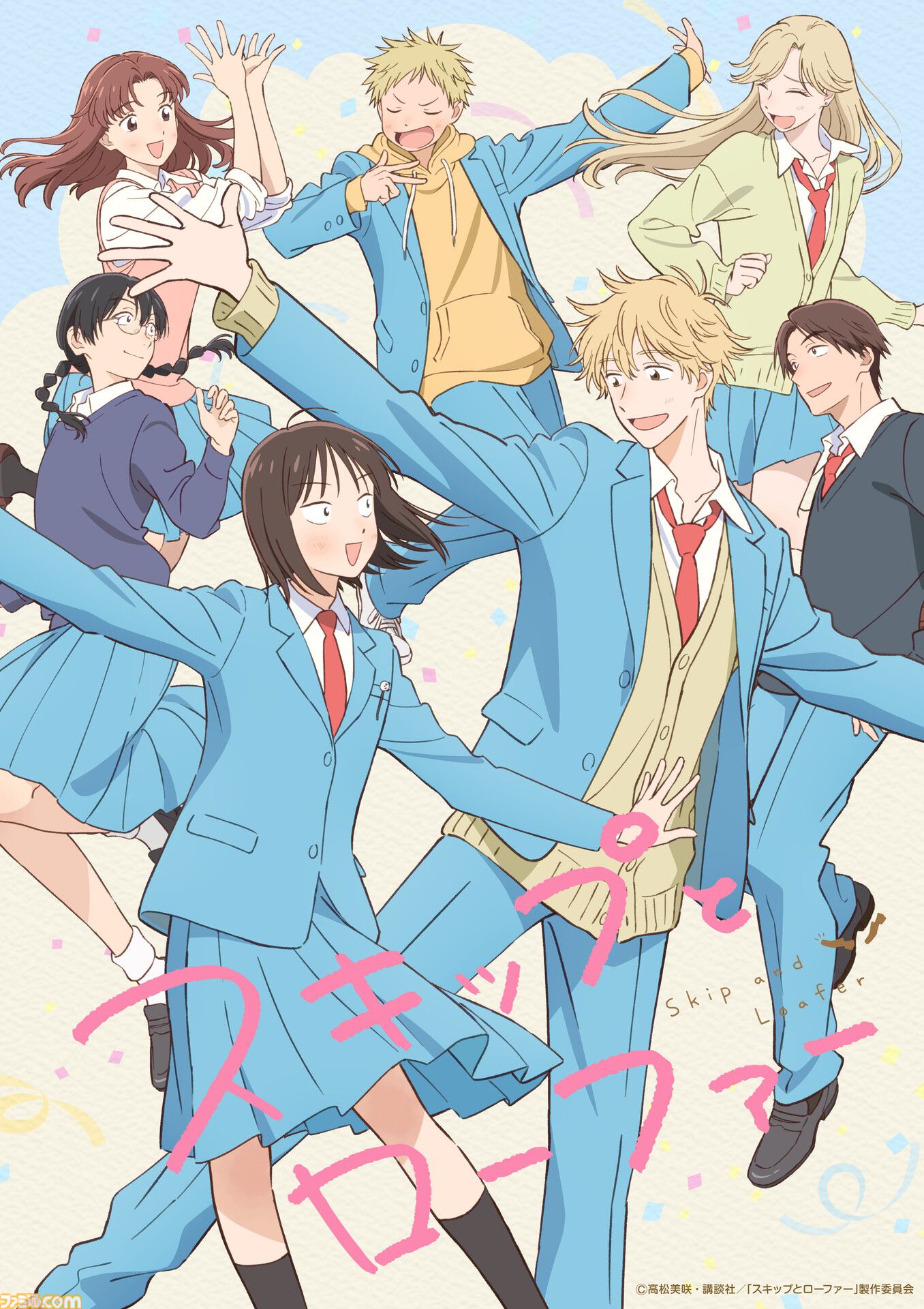 アニメ「スキップとローファー」第2期制作決定、高松美咲から