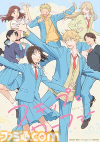 アニメ『スキップとローファー』第2期ウルトラティザービジュアル公開。メインスタッフも発表【3/3は主人公・みつみの誕生日】