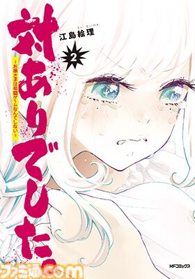 アニメ『対ありでした。～お嬢さまは格闘ゲームなんてしない～ 』2025年放送決定。深月綾役を長谷川育美、夜絵美緒役を市ノ瀬加那が務める