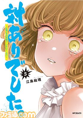 アニメ『対ありでした。～お嬢さまは格闘ゲームなんてしない～ 』2025年放送決定。深月綾役を長谷川育美、夜絵美緒役を市ノ瀬加那が務める