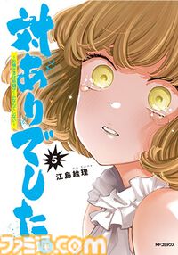 アニメ『対ありでした。～お嬢さまは格闘ゲームなんてしない～ 』2025年放送決定。深月綾役を長谷川育美、夜絵美緒役を市ノ瀬加那が務める