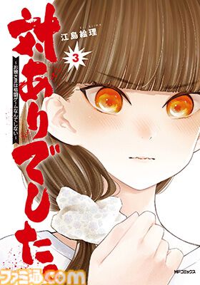 アニメ『対ありでした。～お嬢さまは格闘ゲームなんてしない～ 』2025年放送決定。深月綾役を長谷川育美、夜絵美緒役を市ノ瀬加那が務める