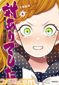 アニメ『対ありでした。～お嬢さまは格闘ゲームなんてしない～ 』2025年放送決定。深月綾役を長谷川育美、夜絵美緒役を市ノ瀬加那が務める