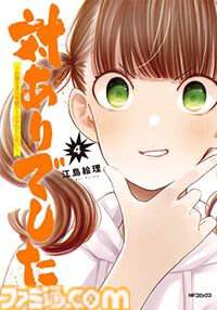 アニメ『対ありでした。～お嬢さまは格闘ゲームなんてしない～ 』2025年放送決定。深月綾役を長谷川育美、夜絵美緒役を市ノ瀬加那が務める