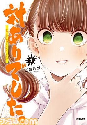 アニメ『対ありでした。～お嬢さまは格闘ゲームなんてしない～ 』2025年放送決定。深月綾役を長谷川育美、夜絵美緒役を市ノ瀬加那が務める