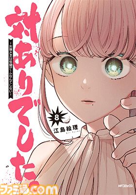 アニメ『対ありでした。～お嬢さまは格闘ゲームなんてしない～ 』2025年放送決定。深月綾役を長谷川育美、夜絵美緒役を市ノ瀬加那が務める