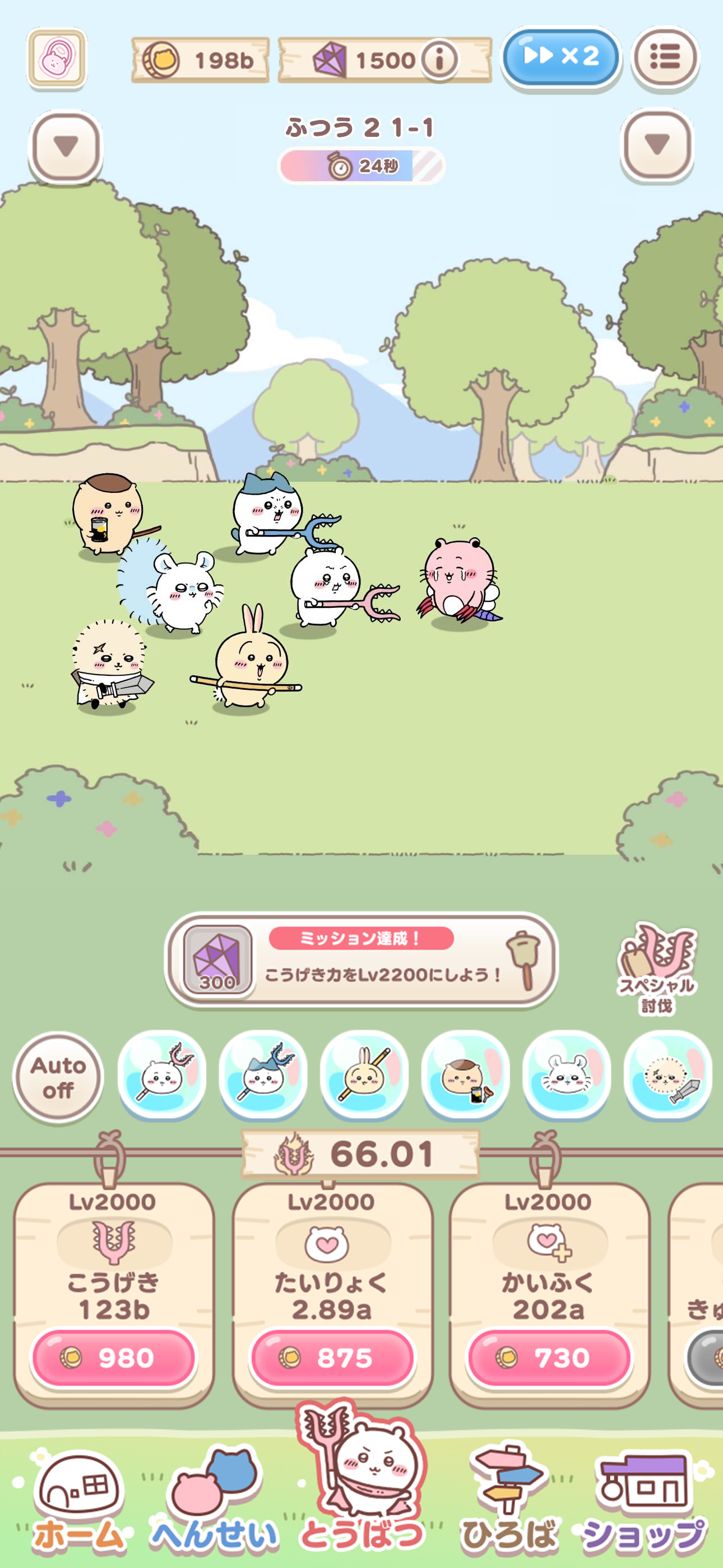 『ちいかわぽけっと（ちいぽけ）』先行レビュー。危ないヤツをたくさん"討伐"。着せ替えアプリかと思ったら意外と"ちゃんとゲーム"してた！ 衣装も食べ物もマシマシのボリューム