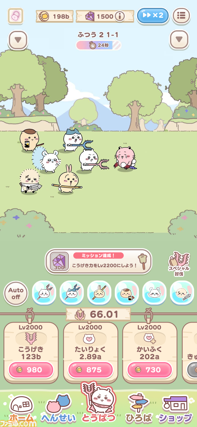 『ちいかわぽけっと（ちいぽけ）』先行レビュー。危ないヤツをたくさん"討伐"。着せ替えアプリかと思ったら意外と"ちゃんとゲーム"してた！ 衣装も食べ物もマシマシのボリューム