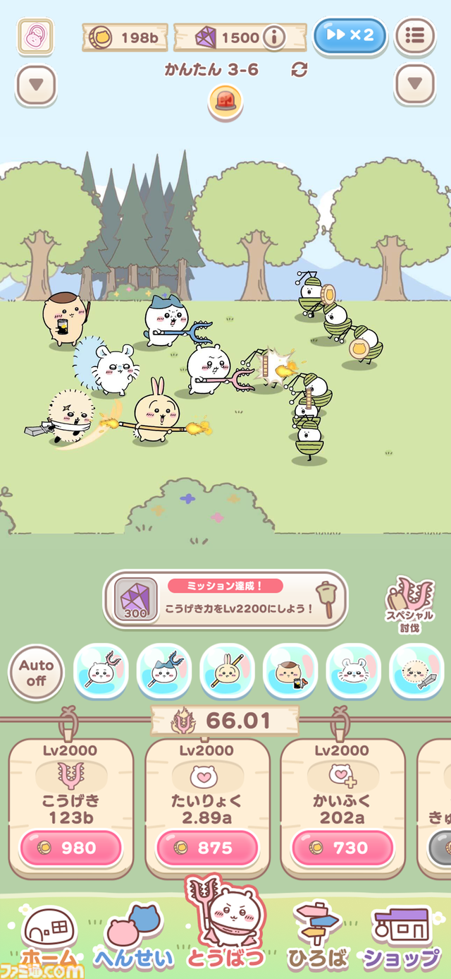 『ちいかわぽけっと（ちいぽけ）』先行レビュー。危ないヤツをたくさん"討伐"。着せ替えアプリかと思ったら意外と"ちゃんとゲーム"してた！ 衣装も食べ物もマシマシのボリューム